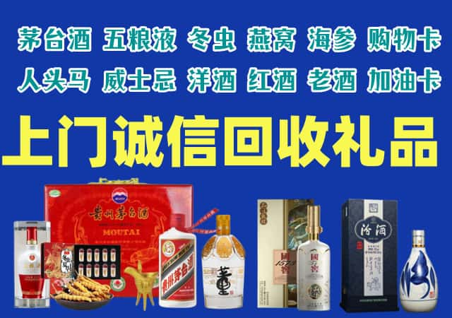 南京市浦口烟酒回收店